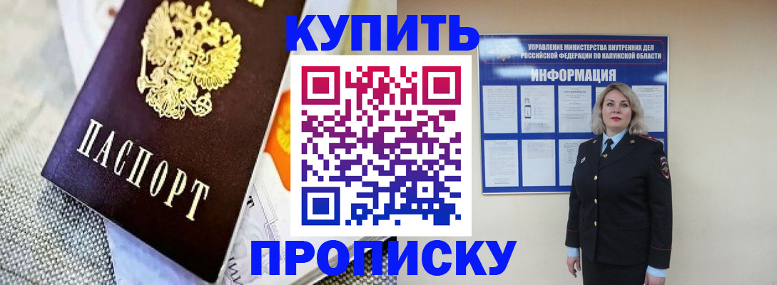 прописка для работы в Южноуральске